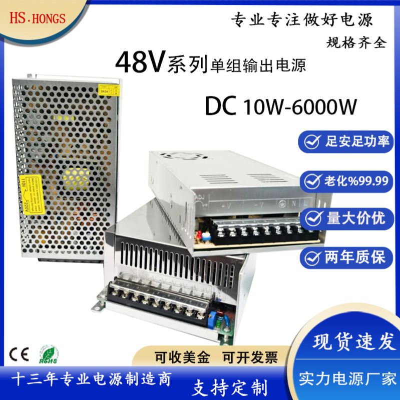 Switching power supply 48V high power constant voltage power supply monitoring DC industrial power supply LED transformer 500W power supply