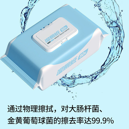 Wet toilet paper butt wipes 80 pieces wet wipes toilet paper wipes household toilet paper wet toilet wipes wholesale manufacturer
