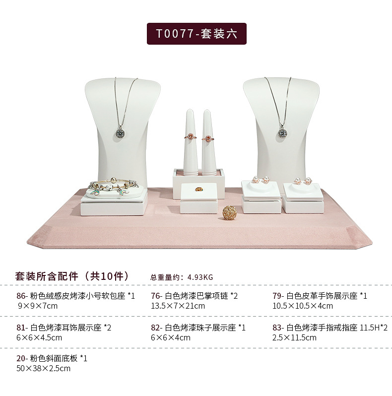 A028-(49-650)粉色绒感皮橱窗道具-(旭跃)详情页