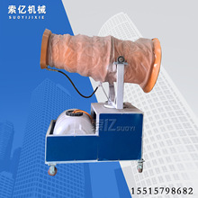 建筑工地降尘水炮喷雾机 公路清洁大型雾炮机 拆迁工地移动雾炮机