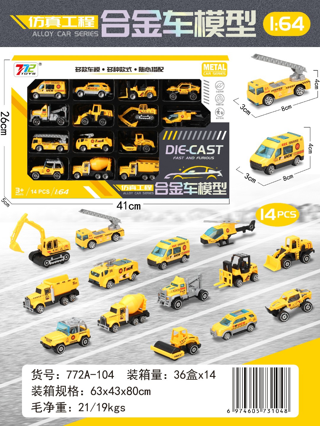 Caja de regalo grande, coche de ingeniería de la ciudad, coche de bomberos de simulación para niños, juguetes para niños, instituciones de capacitación, regalos de inscripción