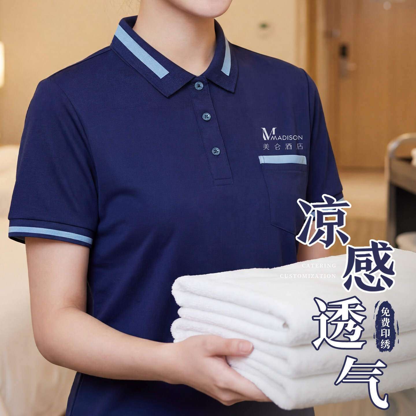 酒店保洁客房服务员T恤印logo2026新款宾馆物业清洁阿姨工装