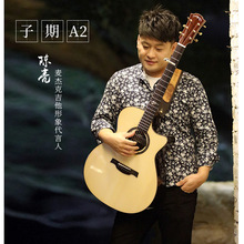 Magic麦杰克吉他茉莉子期伯牙M1/D1/A2民谣面单板木吉他电箱款