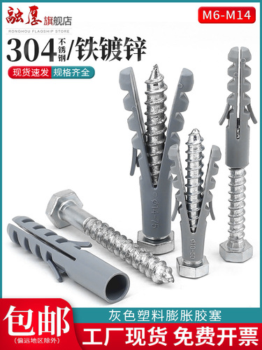 WBZ7 plastic expansion tube rubber plug external hexagonal self-tapping screw exterior wall TV installation fixing bolt M8M10M12