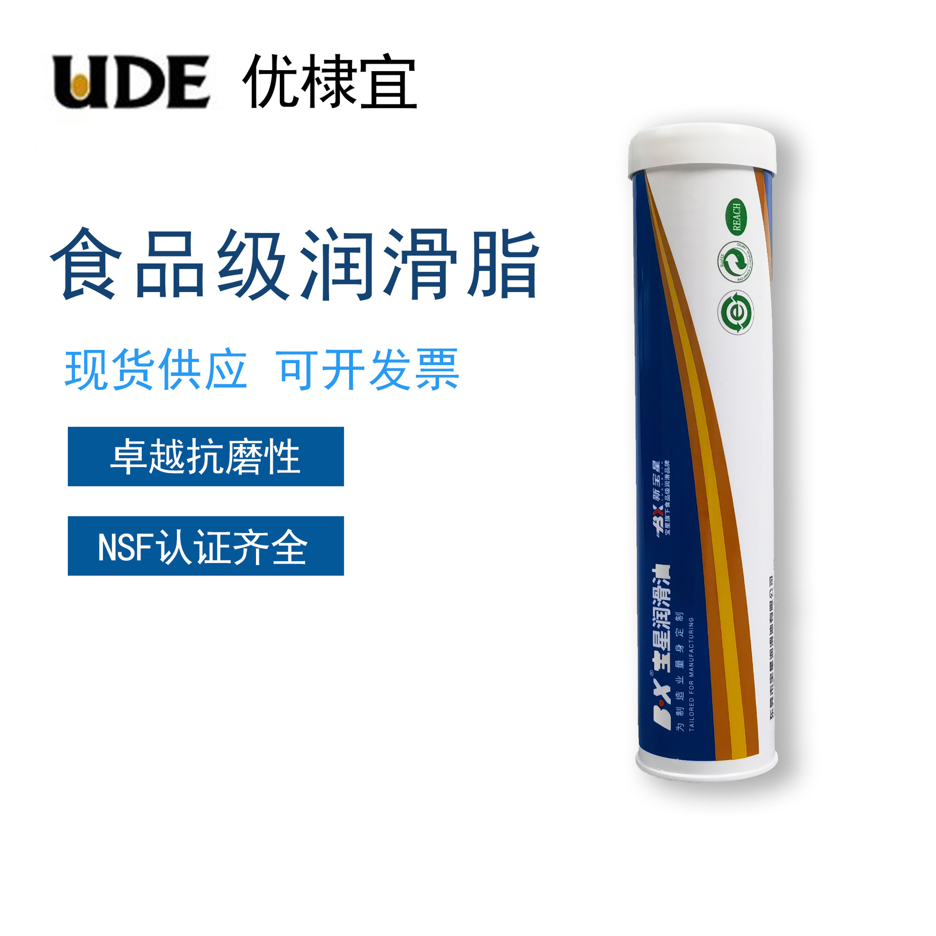 宝星食品级消音润滑脂轴承润滑脂高低温400g可D制稳定食品级认证