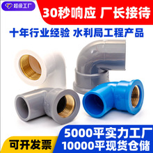 PVC90�ȃ��ݼy���^ֱ�Ǐ��^ˮ�����4��6�֏��^����~�������^