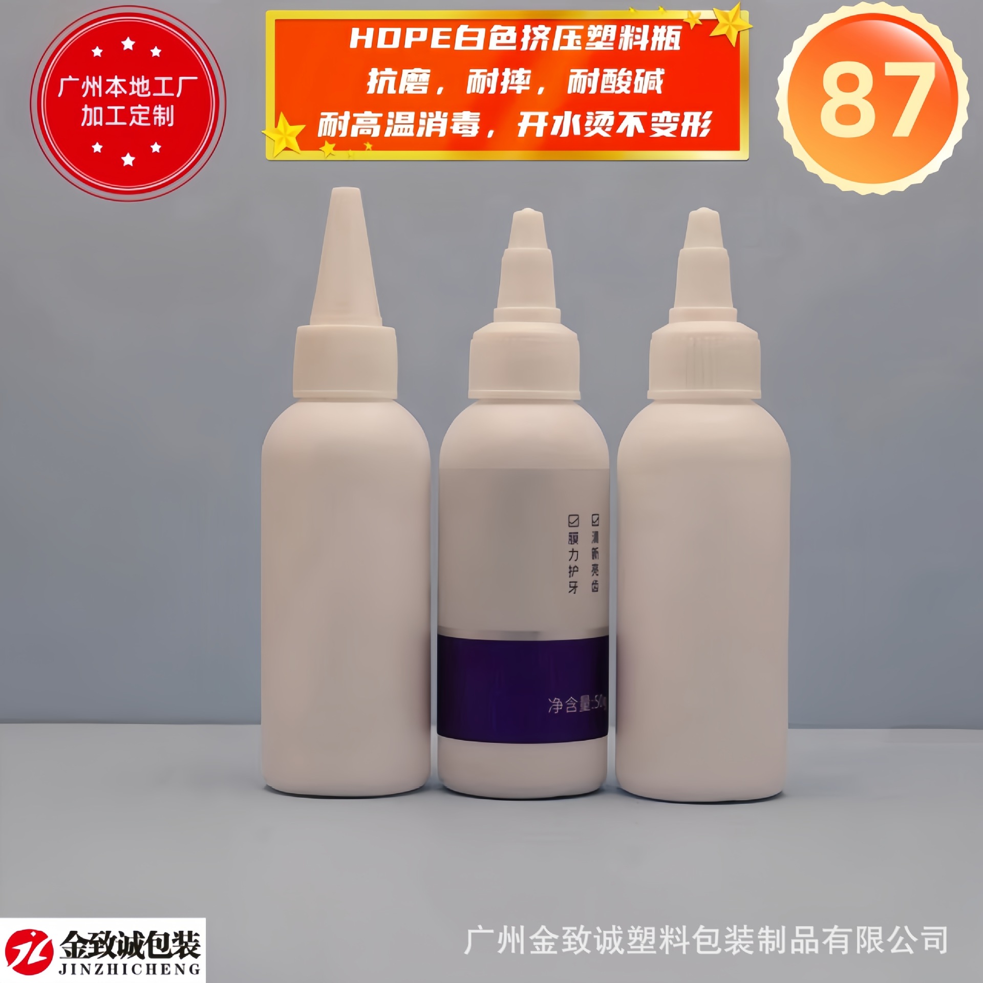 厂家大量现货供应50ML60ML牙膏瓶  HDPE尖嘴瓶可挤压塑料壶
