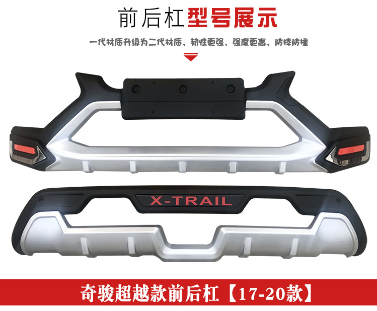 Nissan X-Trail 17-20 New and Old Models Front and Rear Bumpers Equipped with Anti-Collision Large Surround Front and Rear Bumpers Modified for Special Use