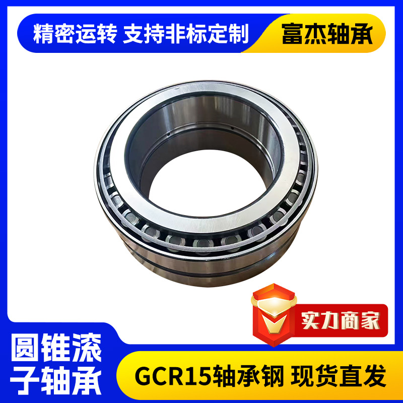 现货 30352J2精密圆锥滚子轴承 输送设备专用轴承 可按需供应