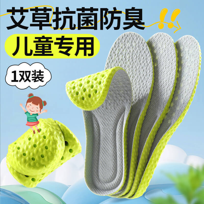 子供用よもぎ靴の中敷き、男女兼用、赤ちゃん、子供用、通気性、吸汗性、消臭、防臭、履き心地の良いスポーツインソール、夏用|undefined