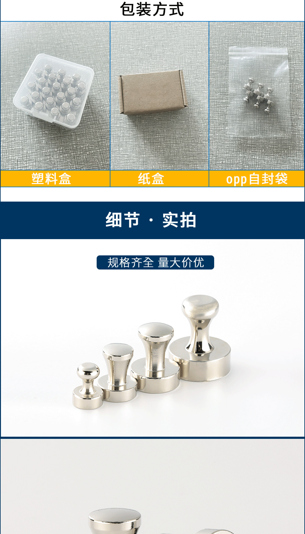 图钉详情页1000_03