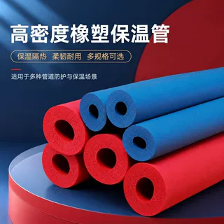 彩色橡塑保温棉管阻燃隔热防冻柔韧耐磨工业管道工程专用保温管材