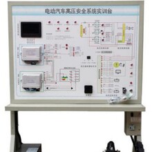 纯电动汽车高压系统安全防护实训台【厂家直销】新能源汽车实训设