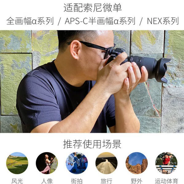 Tamron 28-200mm F/2.8-5.6 Micro универсальный зум-объектив E-mount, для цифровых камер (без указания площадок)