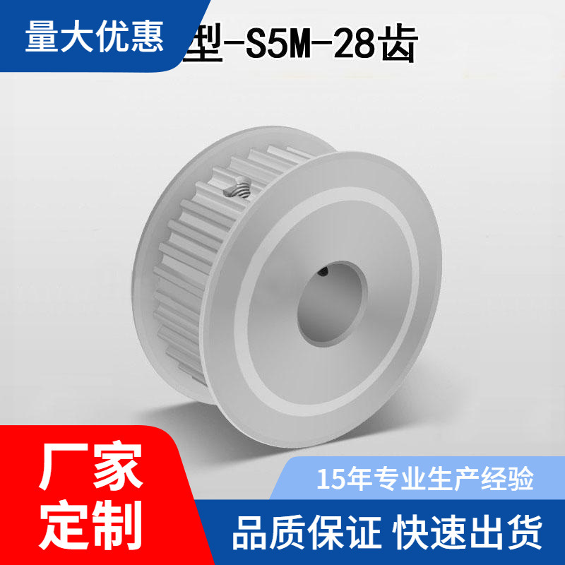 S5M28齿AF型铝合金同步皮带轮槽宽17 EBJ21-S5M150-28-A-P/N-d8氧