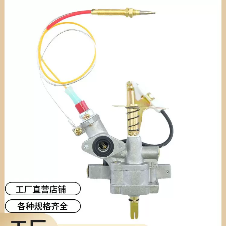 0度带喷咀电子打火液化气天然气打火总成阀门烧烤熄火保护安全阀