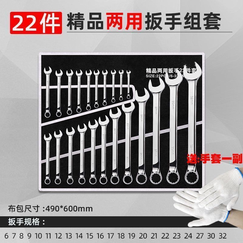 [깨지면 교체] - 크롬바나듐강 양두 겸용 22개 세트[6-32] 보관용 가방 포함