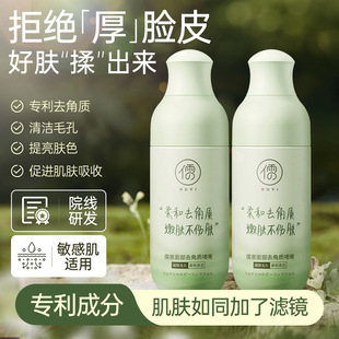 Spot Wholesale Facial Exfoliating Gel Deep Cleansing Pores to Remove Blackheads and Acne Cleanser for Women with Sensitive Skin