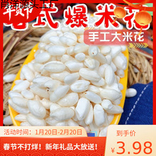 大米花童年老式传统零食爆米花球怀旧后大米泡香脆炒米花