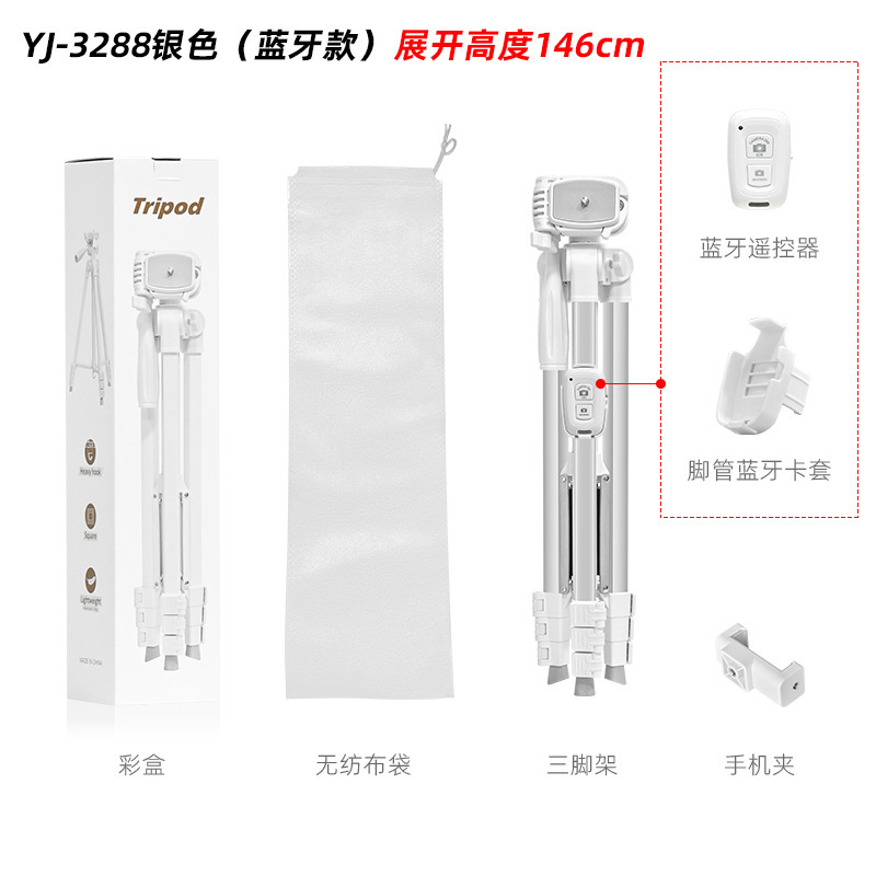 YJ-3288 ホワイト三脚携帯電話ライブブロードキャストスタンドショートビデオスタンド釣りライトスタンドフロアスタンド|undefined