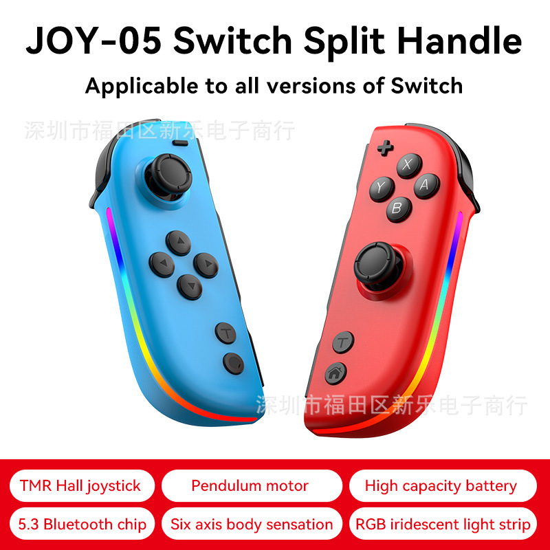 Switch左右手柄霍尔摇杆RGB炫彩灯5.3蓝牙六轴唤醒震动手柄JOY-05|undefined
