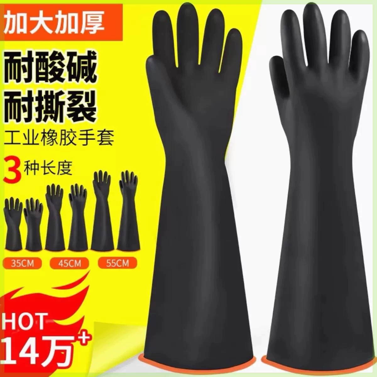 Черный каучук кислотостойкие промышленные перчатки утолщенные износостойкие химические химикаты для антикоррозионной лаборатории водонепроницаемый труд