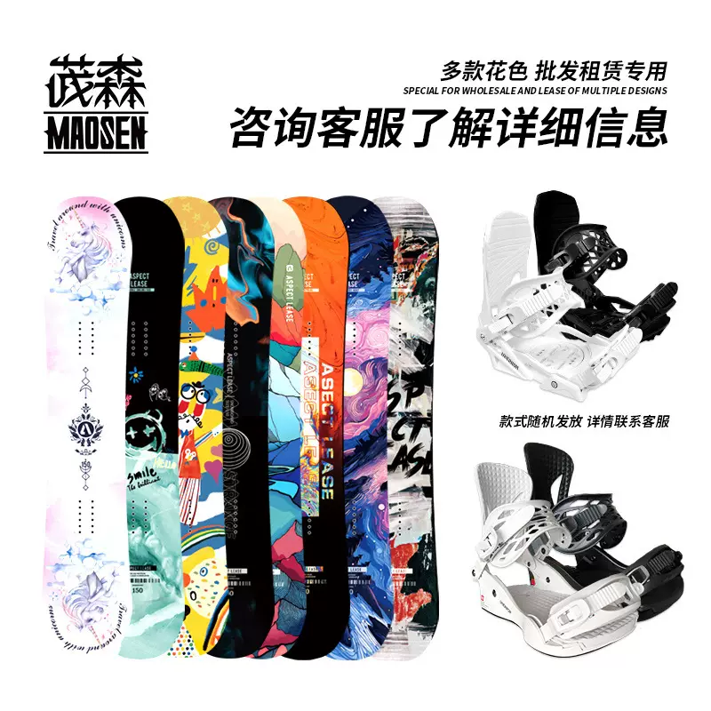 【茂森体育】滑雪体育滑雪板固定器雪鞋儿童成人全能滑雪板