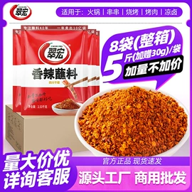 复合调味料;调味油;火锅调味料
