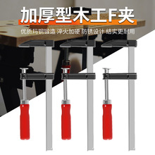 F夹A木工夹子固定夹具g字夹g型夹强力快速夹紧器水管夹重型拼板夹