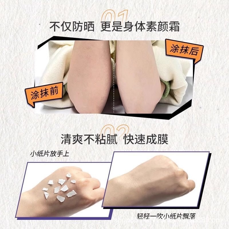 BABI美白防晒喷雾防紫外线全身男女学生军训防汗水隔离素身体颜霜|undefined