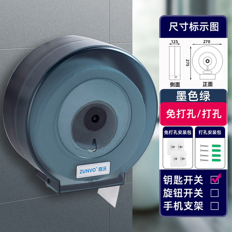 Baños del hotel sin agujeros comerciales de papel de gran rollo de papel de pared tipo toallitas de inodoro porta-chufa impermeable doméstica Zhao Zhisun