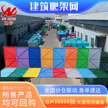 定制爬架网片工地脚手架防护钢板网高层建筑专用外墙防坠隔离网