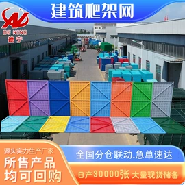 金属板网;防护栏;爬架网