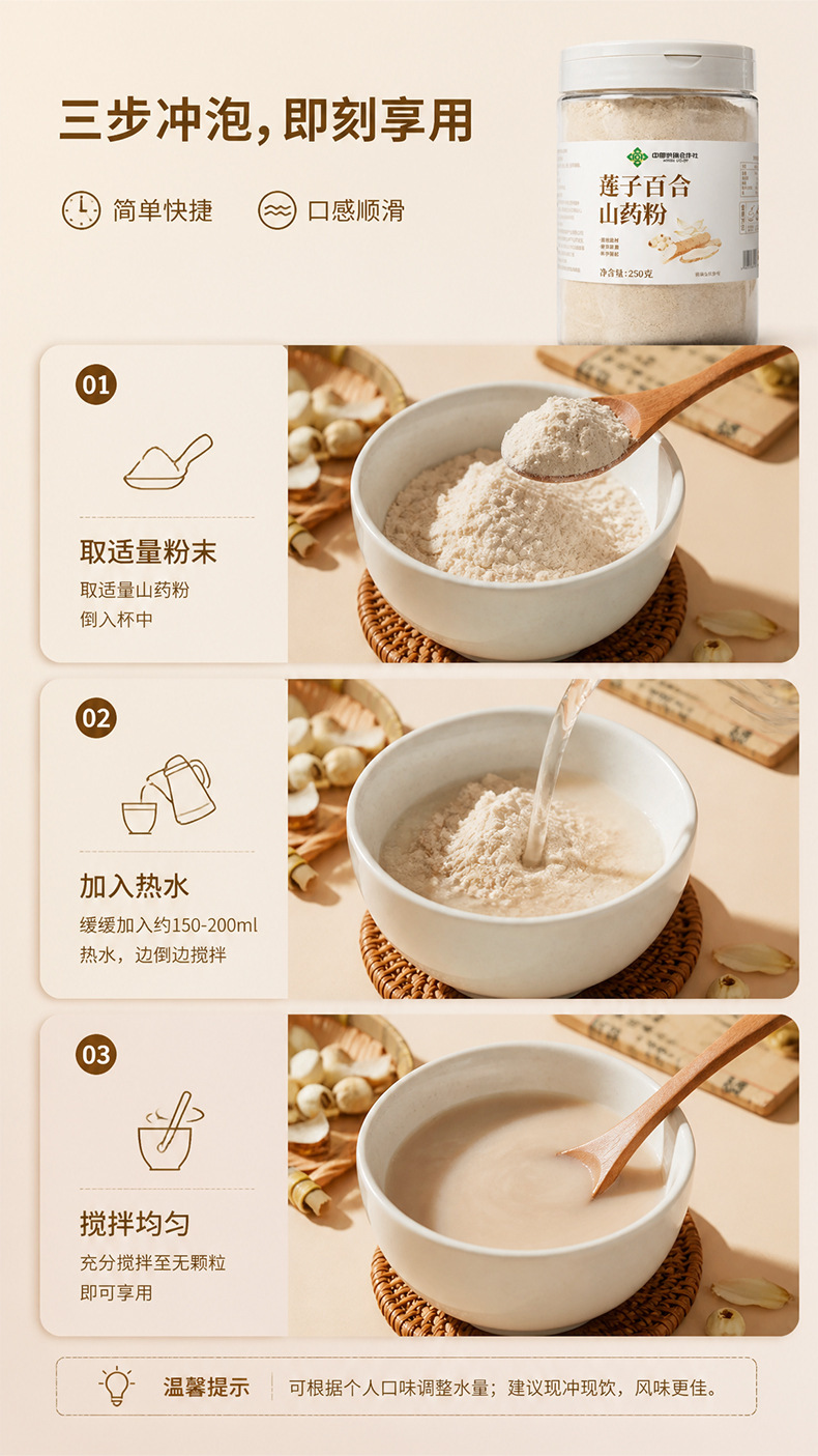 Lotus Seed Lily and Chinese Yam Powder 250g Instant Herbal Drink Mix No Added Sugar specifications