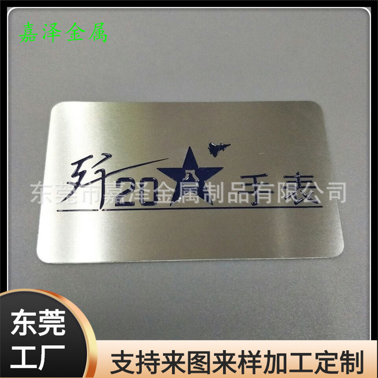 不锈钢腐蚀填色钢片 镂空半凹薄片 磨砂面数字钢片 带背胶