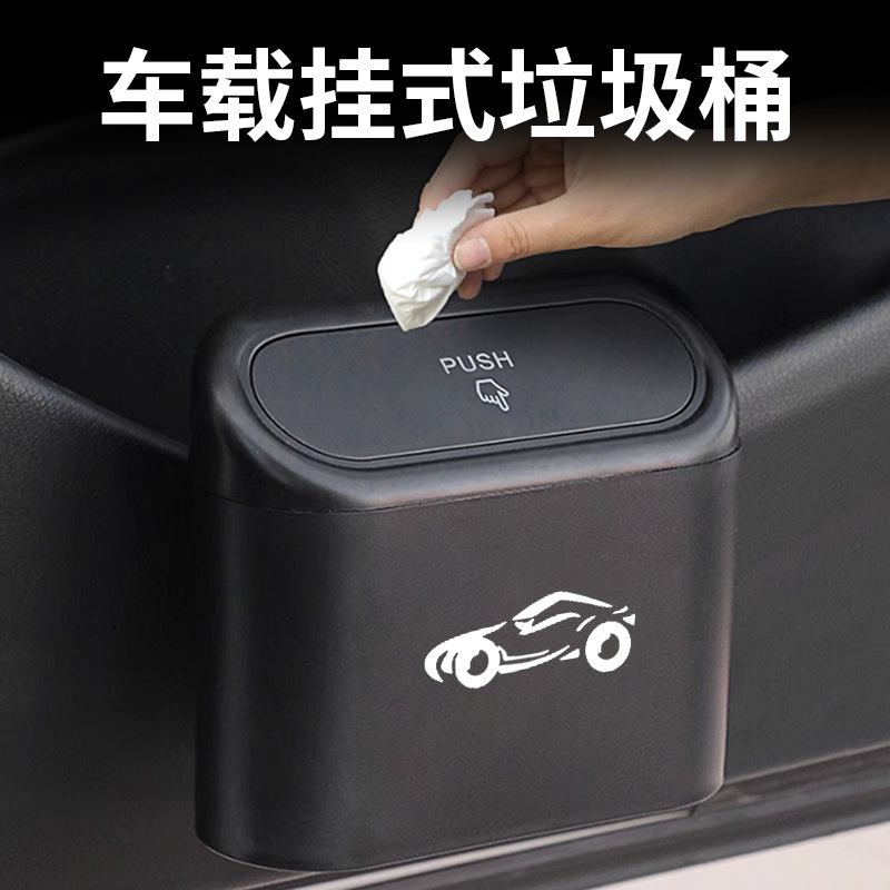 车载垃圾桶汽车椅背车门挂式储物盒多功能垃圾袋汽车杂物收纳ABS