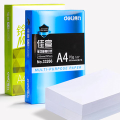 Getlichia A4 paper for printing and copying, full carton, A4 size, 70g and 80g white paper, one pack of 500 sheets, Mingrui
