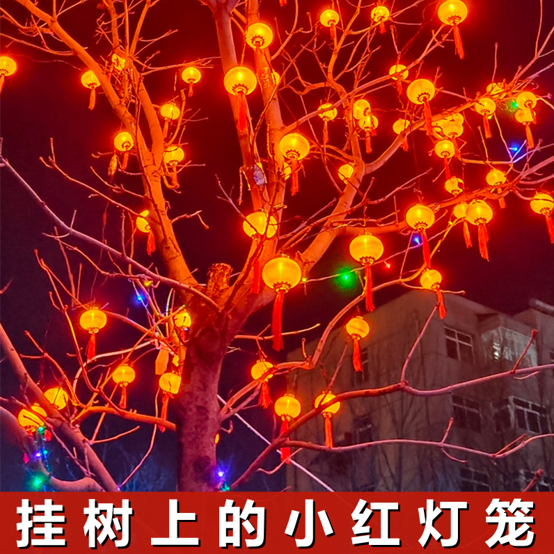 The small lantern on the tree of the solar new year tree lamp is…
