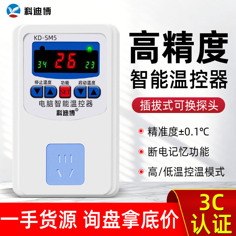 Source Manufacturer Fully Automatic Intelligent Thermostat with Probe Switch for Refrigerator Socket Temperature Control Device