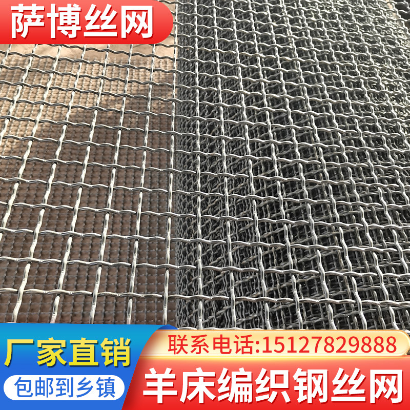 羊床漏底网热镀锌轧花网钢丝网保育猪床养殖网编织工地筛网