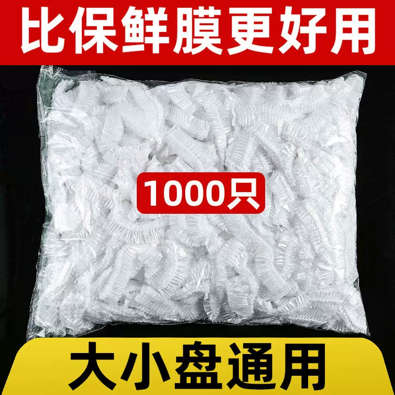 Мешок для хранения свежей упаковки PE одноразовый набор миски для домашнего холодильника