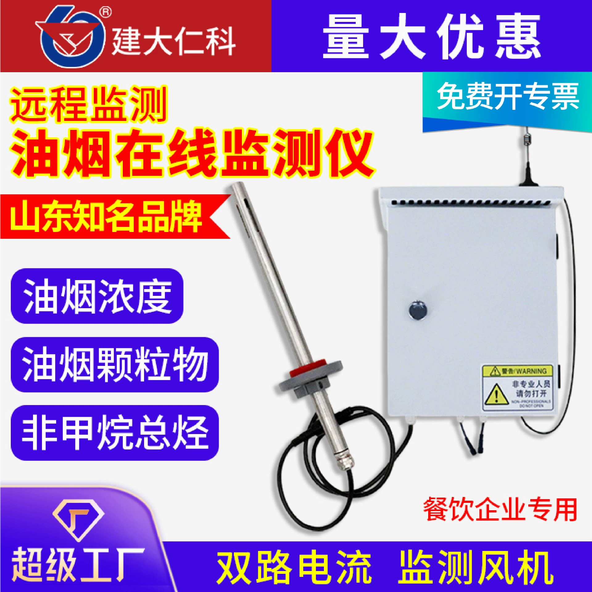 Система мониторинга перегара онлайн Кухня домашний обедая монитор перегара окружающего воздуха ресторана барбекю