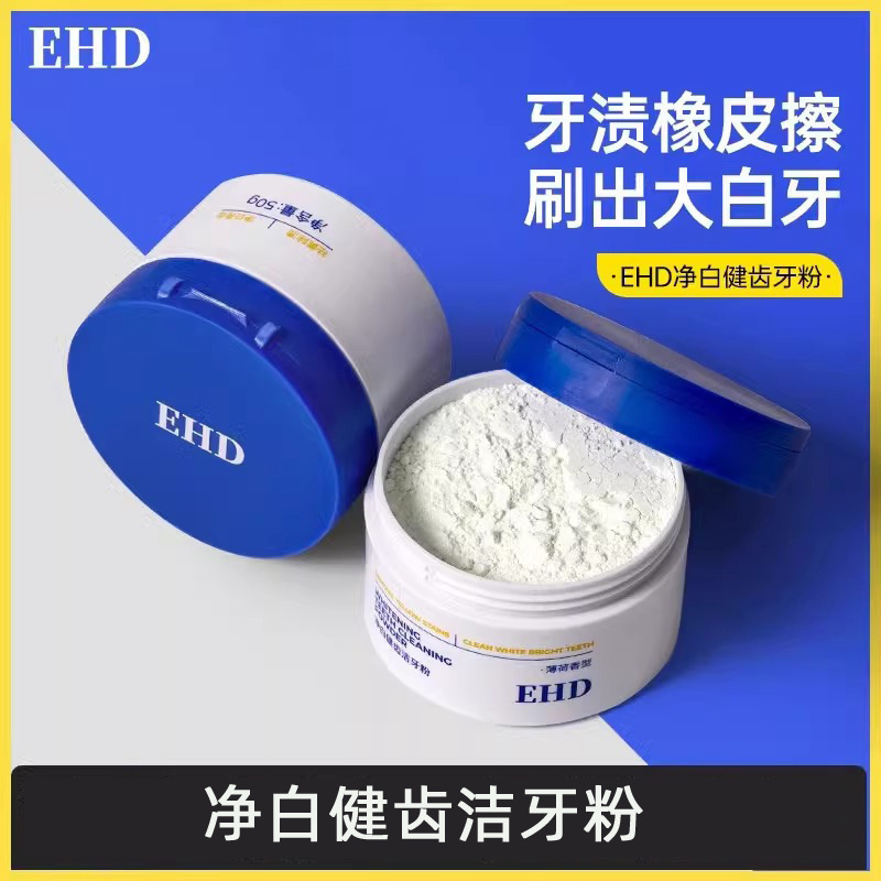 EHD歯磨き粉歯磨き粉歯磨き粉歯磨き粉歯磨き粉歯磨き粉歯磨き粉洗顔白健歯歯磨き粉50g|undefined