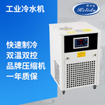 科力达KLD-LC16冷水机 uv固化光源 LED模具小功率激光器控温
