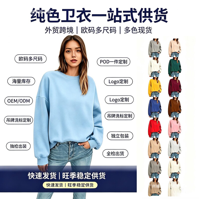 【Cross-border European size】Solid color blank round-neck sweatshirt for women, casual loose European size blank jacket in white 【Cross-border European size】Solid color blank round-neck sweatshirt for women, casual loose European size blank jacket in white