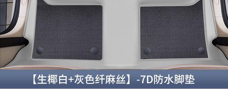 Suitable for 25 Wuling Hongguang mini foot pads fully surrounded by the third generation Macaron front car wire ring carpet