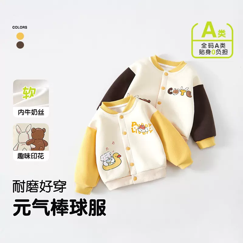 男童棒球服春装夹克衫儿童休闲上衣中小童运动外套婴儿衣服2026新
