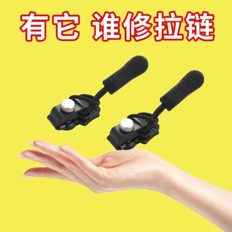 지퍼 수리공 이동식 헤드 백 의류 신발 부츠 교체 지퍼 펜던트 헤드 지퍼 헤드 배낭 금속