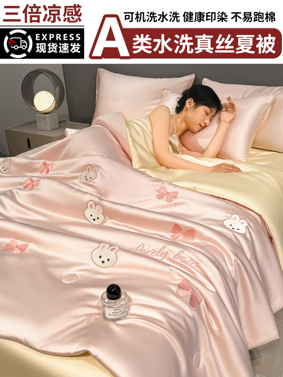 2025 nuevo bordado fresco seda de hielo, ropa de verano, ropa de verano, ropa de verano individual y doble, ropa de verano, ropa de verano, ropa de aire acondicionado lavada