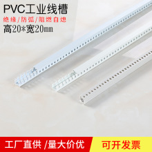 PVC塑料开口U型阻燃工业走线槽配电箱配电柜控制箱卡线槽20*20mm